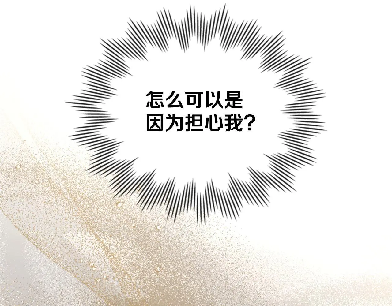 第67话 按计划进行 第46页