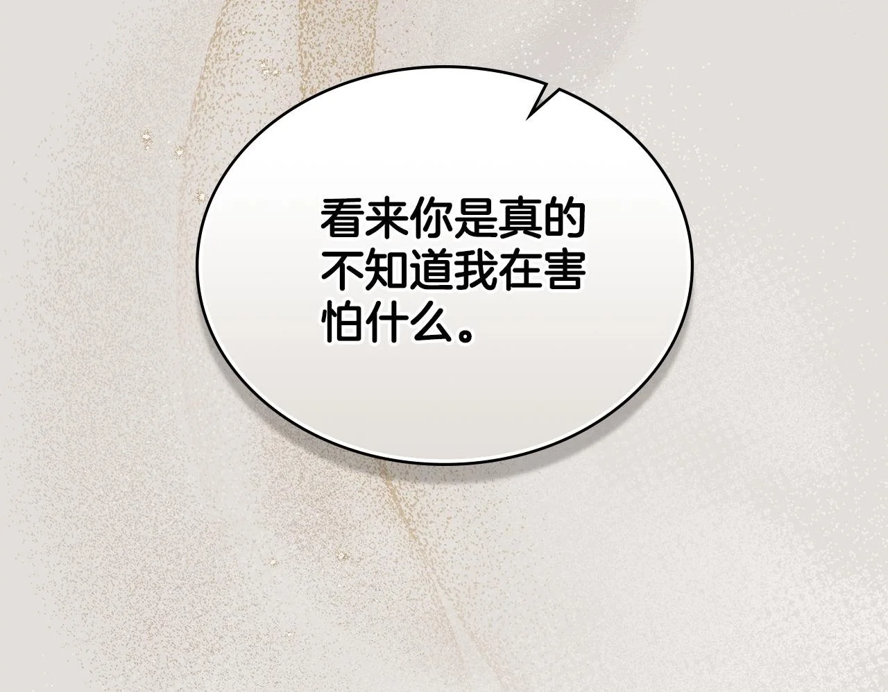 第67话 按计划进行 第50页