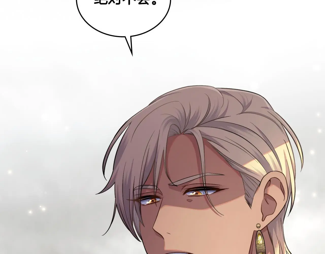 第67话 按计划进行 第54页