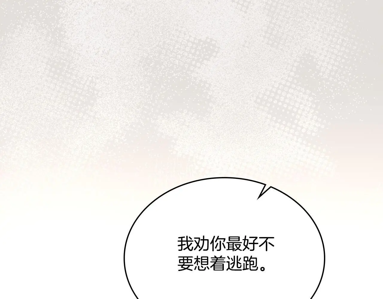 第67话 按计划进行 第56页