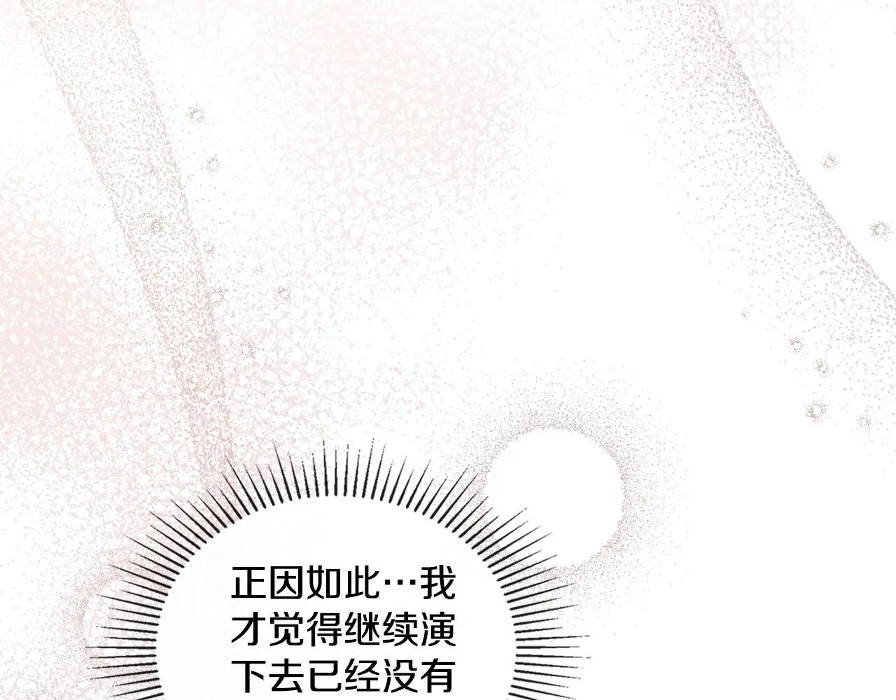 第67话 按计划进行 第65页