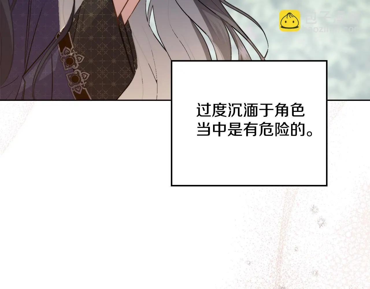 第67话 按计划进行 第67页