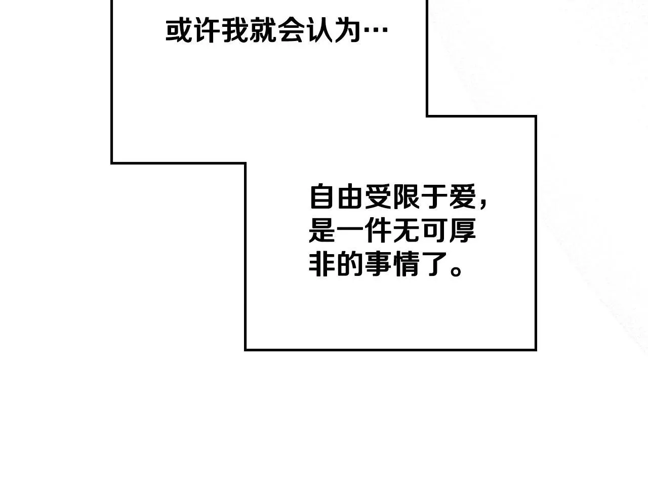 第67话 按计划进行 第72页