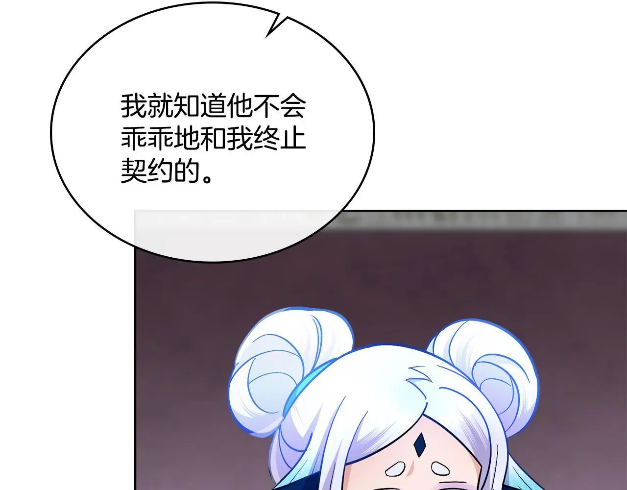 第67话 按计划进行 第76页