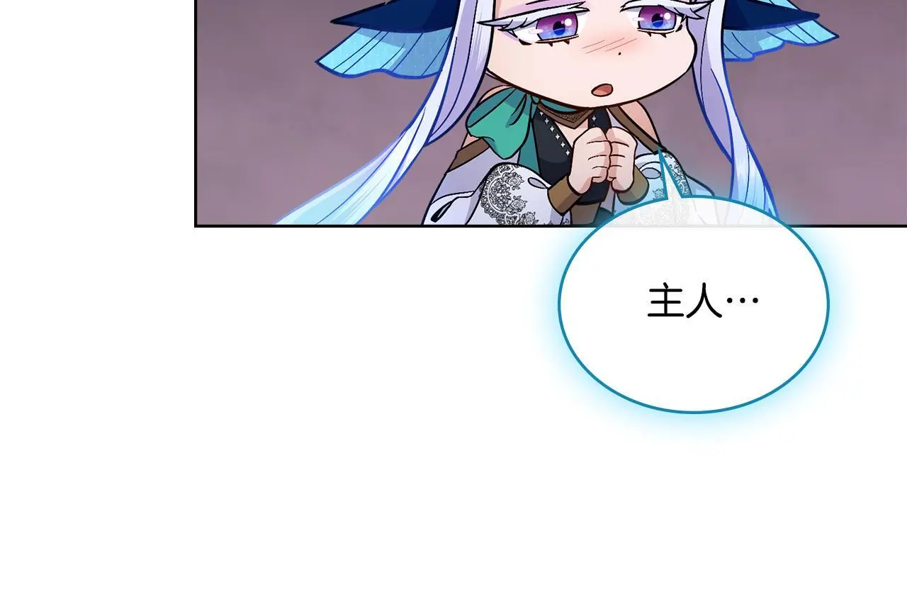第67话 按计划进行 第77页
