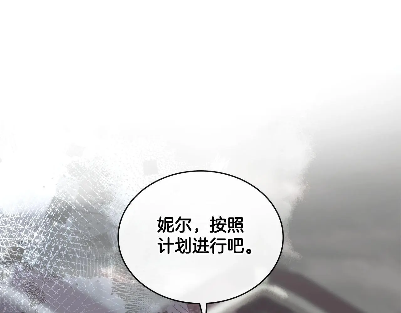 第67话 按计划进行 第78页