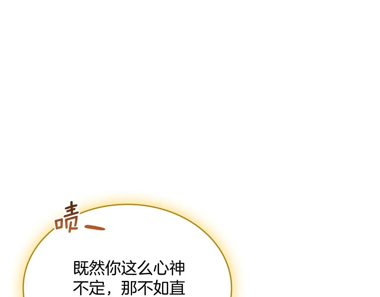 第67话 按计划进行 第90页