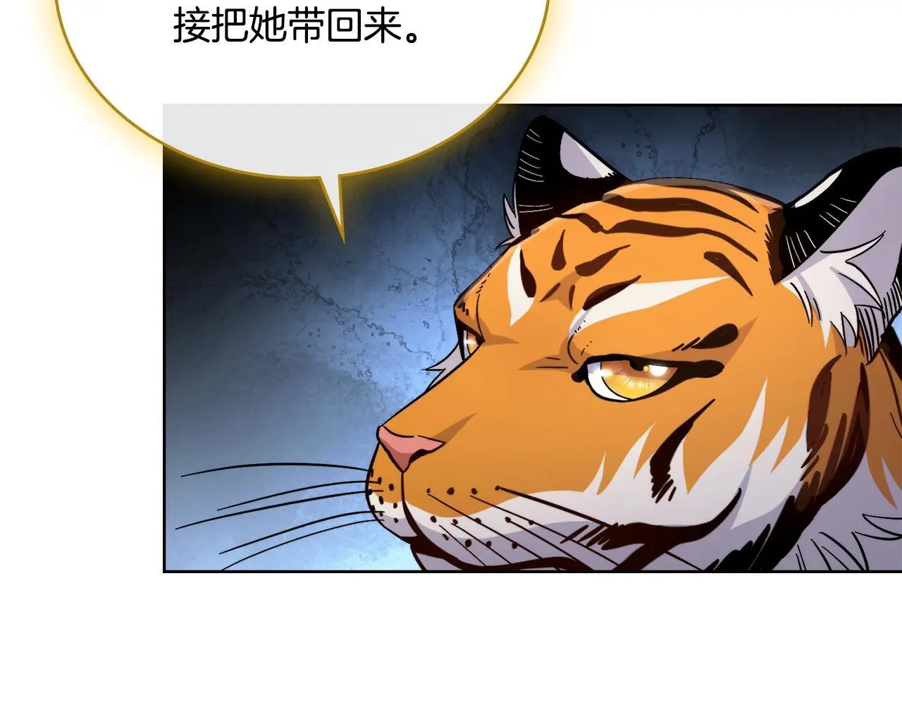 第67话 按计划进行 第91页