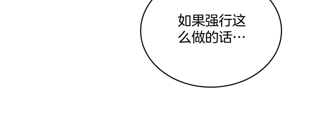 第67话 按计划进行 第93页