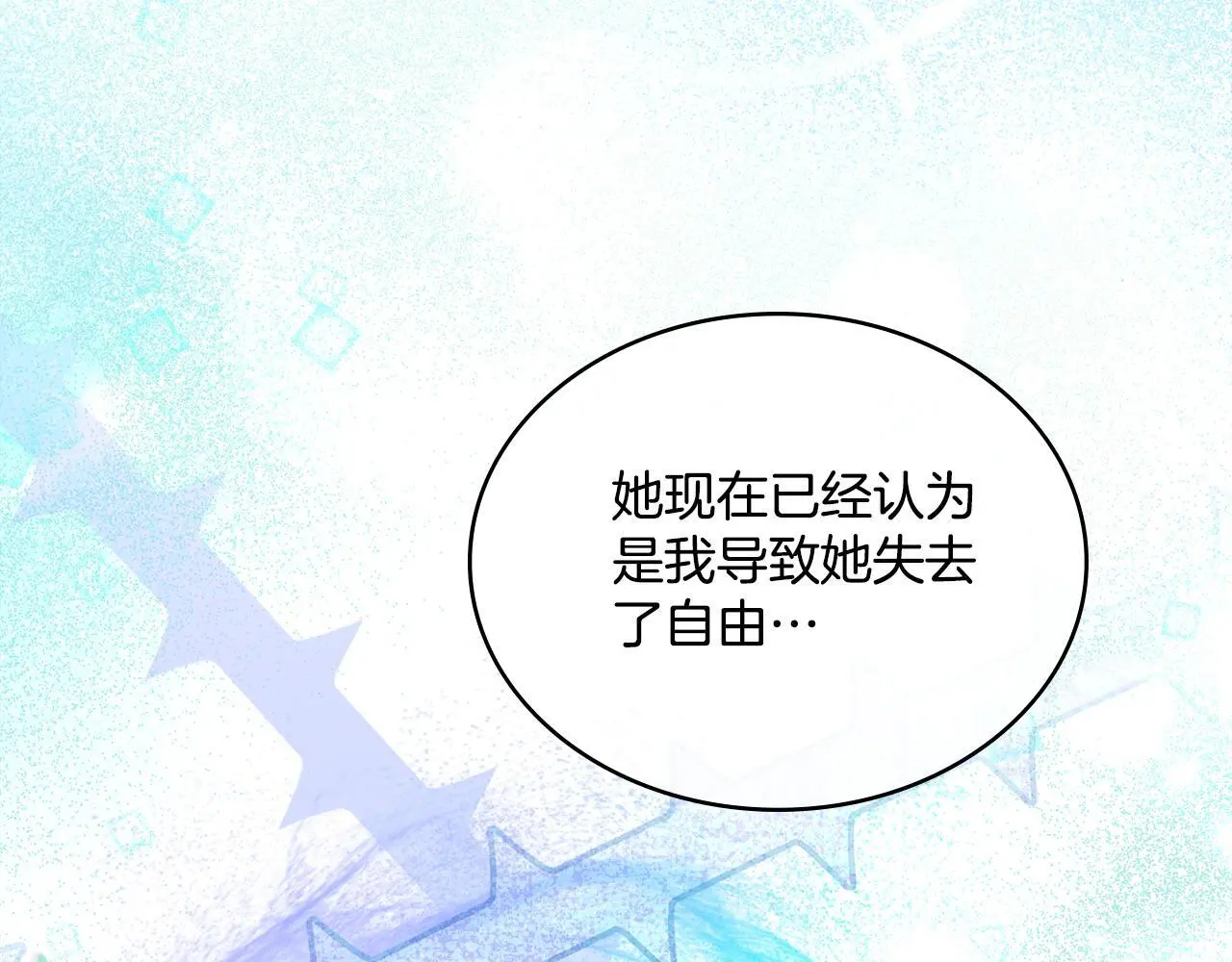 第67话 按计划进行 第96页