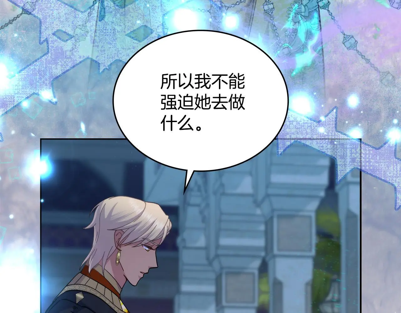第67话 按计划进行 第99页