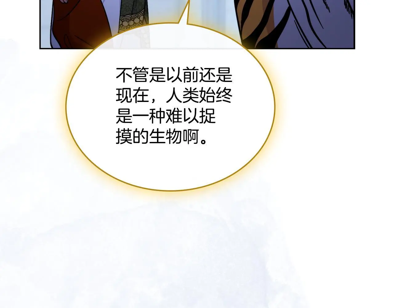第67话 按计划进行 第101页