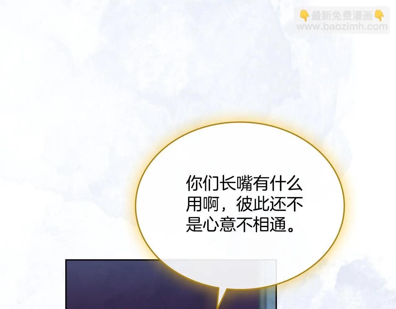 第67话 按计划进行 第102页