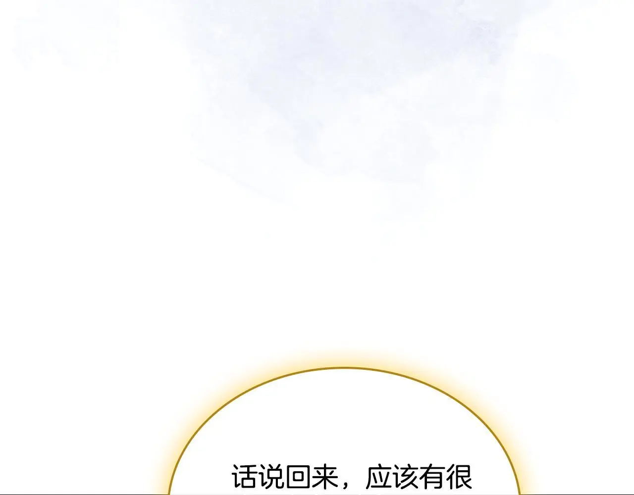 第67话 按计划进行 第104页