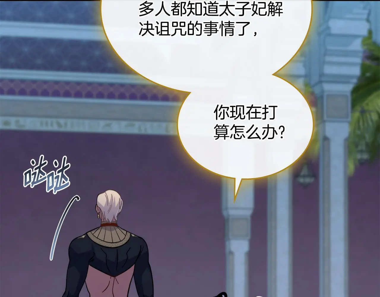 第67话 按计划进行 第105页