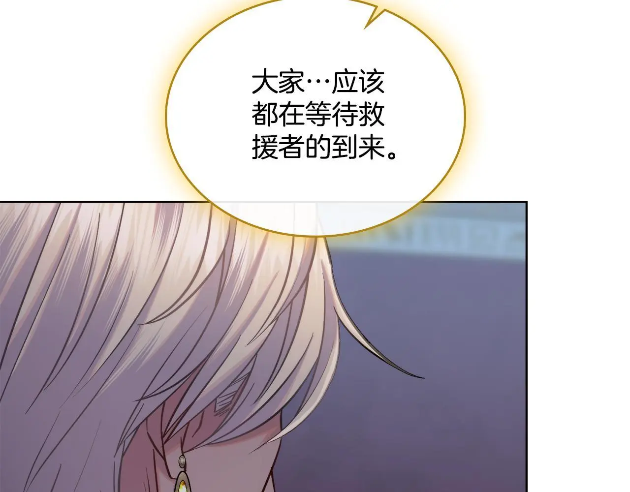 第67话 按计划进行 第107页