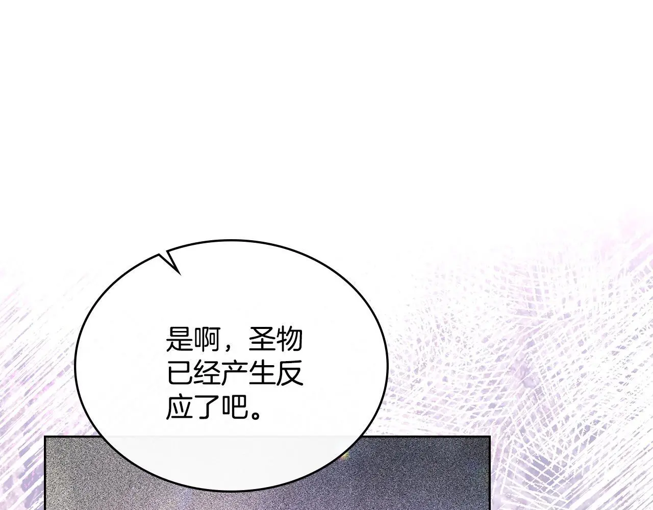 第67话 按计划进行 第109页