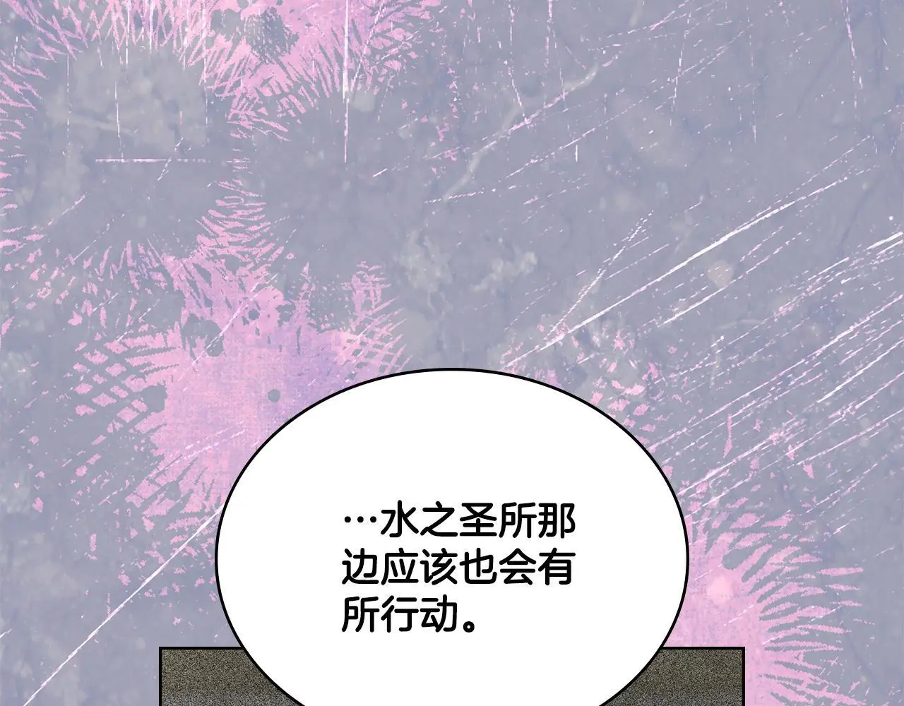 第67话 按计划进行 第112页