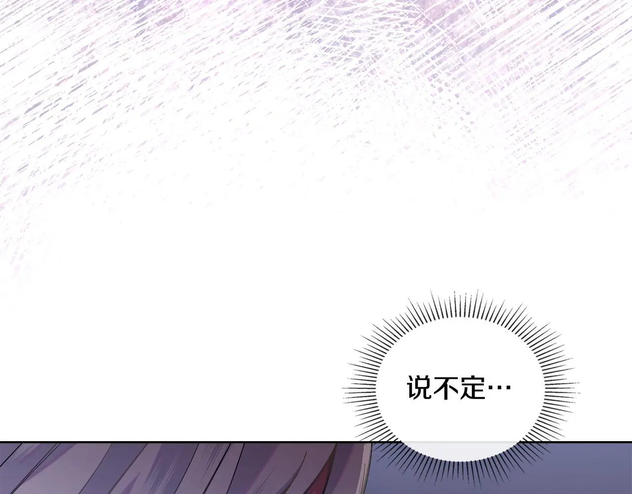 第67话 按计划进行 第115页