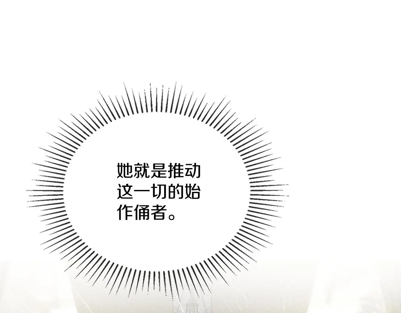 第67话 按计划进行 第117页