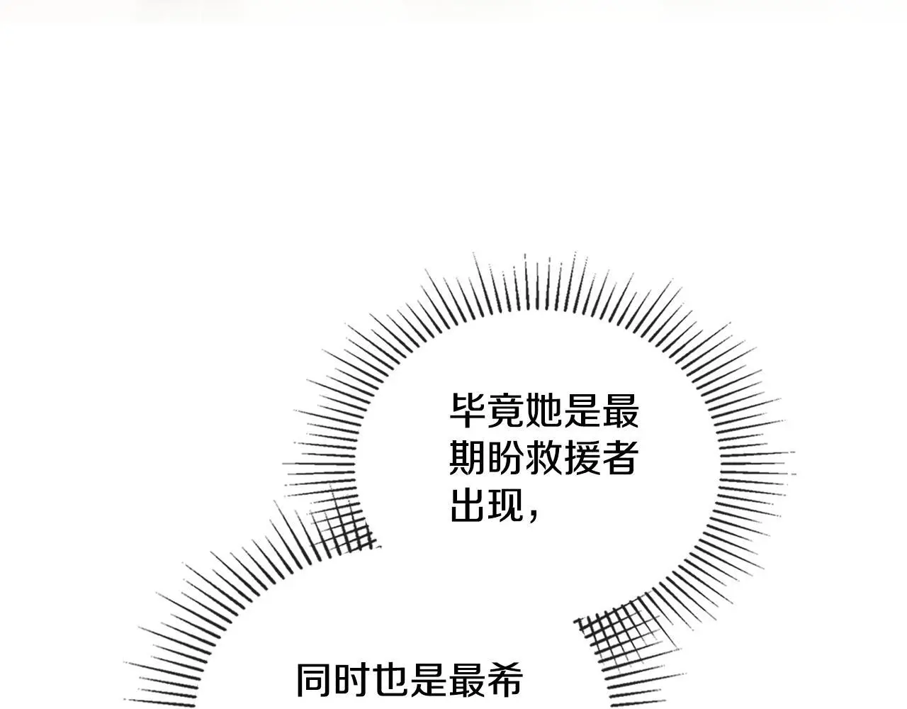 第67话 按计划进行 第119页