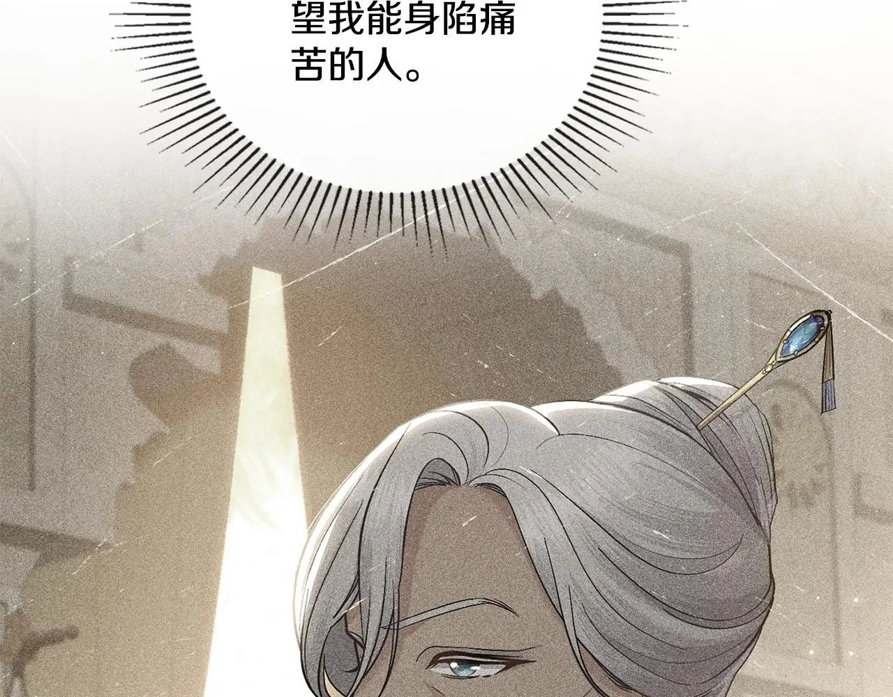 第67话 按计划进行 第120页