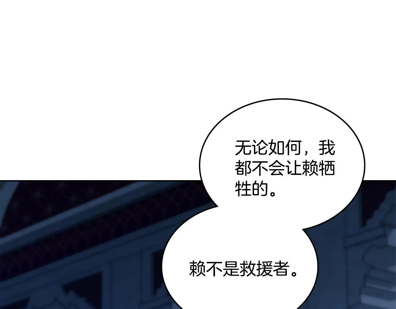 第67话 按计划进行 第123页