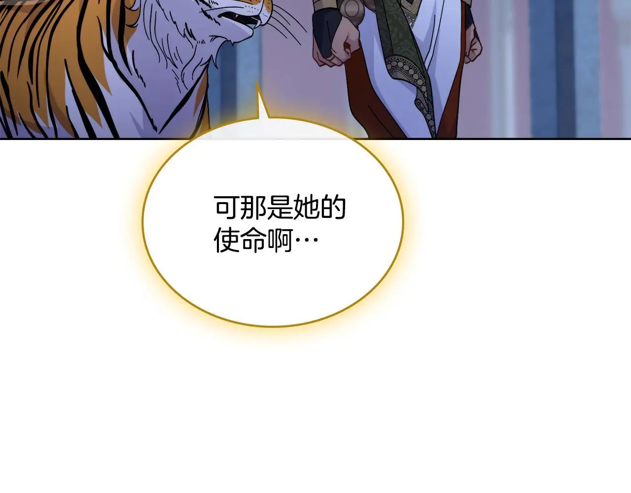 第67话 按计划进行 第125页
