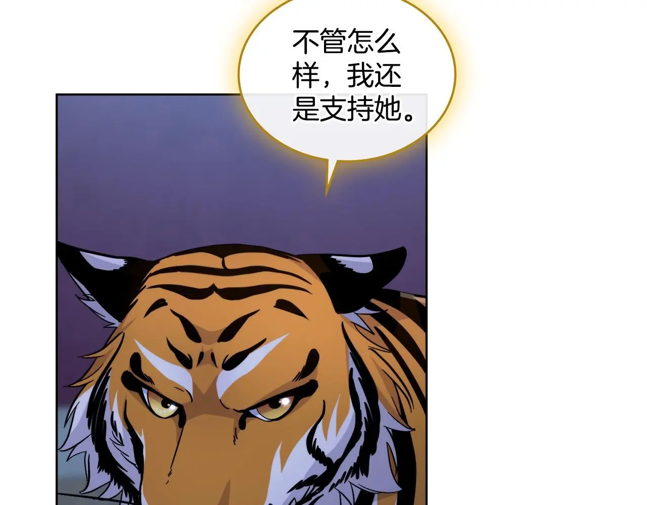 第67话 按计划进行 第128页