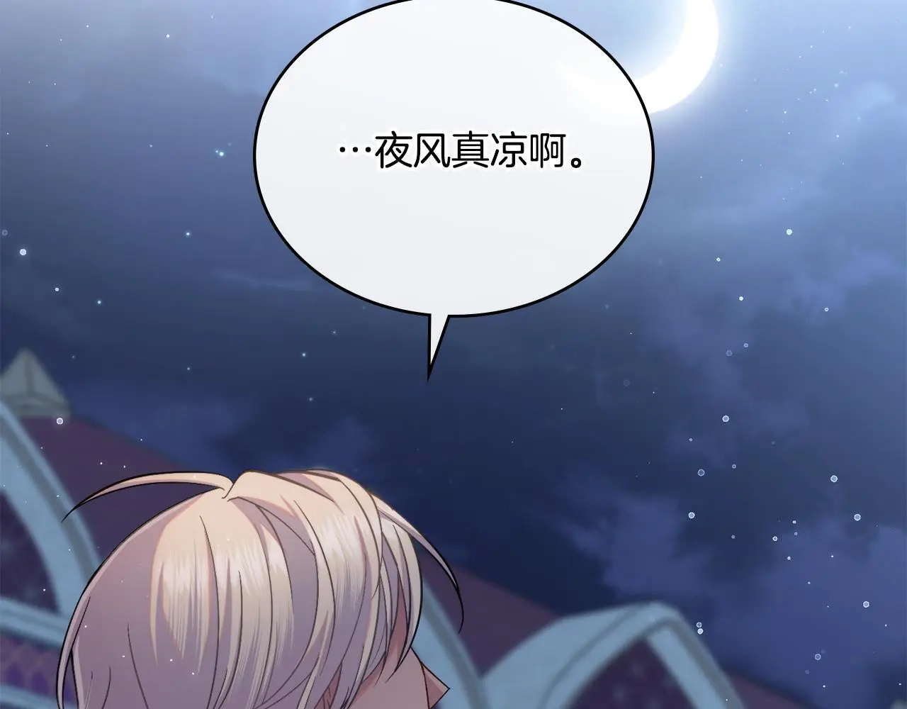 第67话 按计划进行 第130页