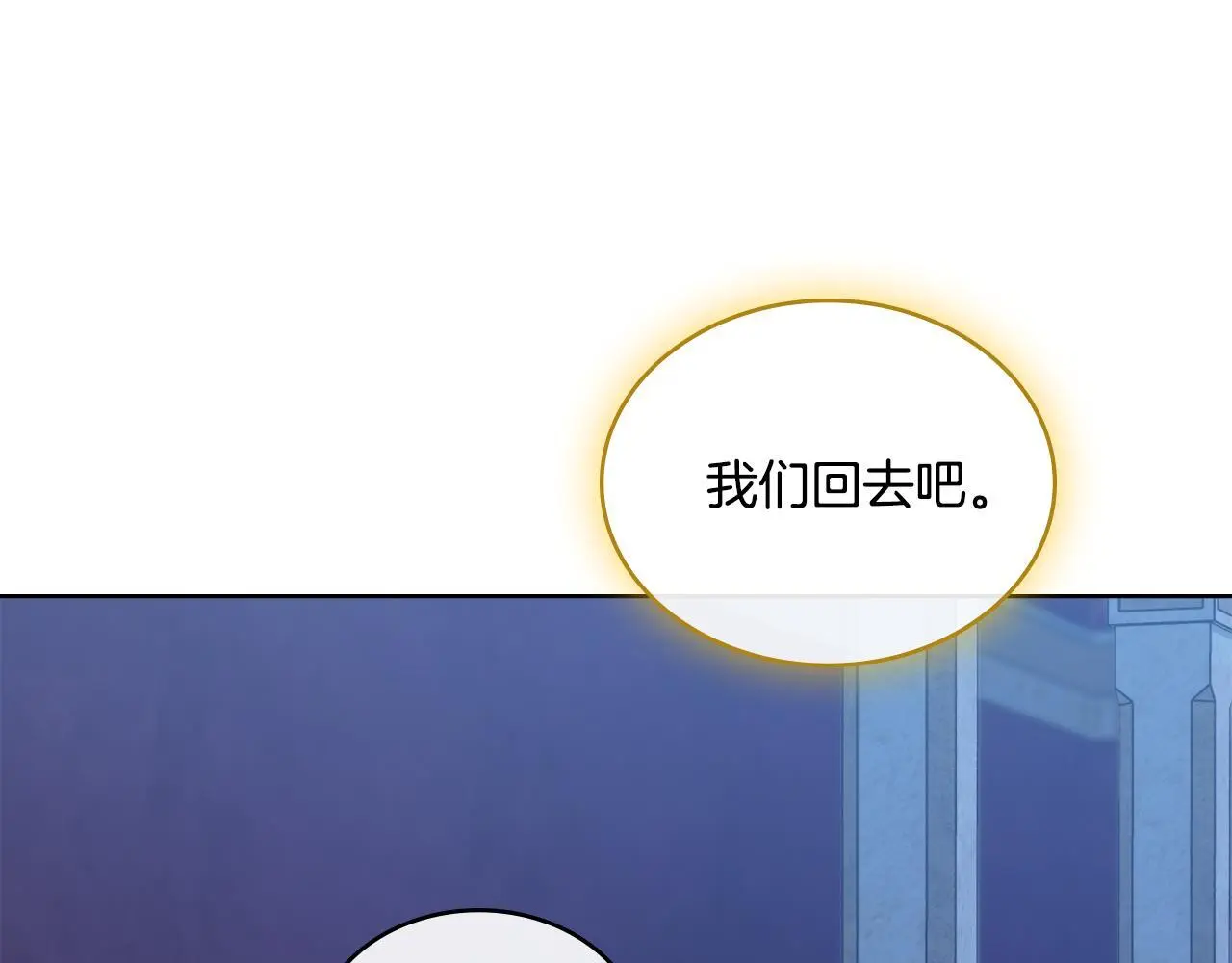第67话 按计划进行 第134页
