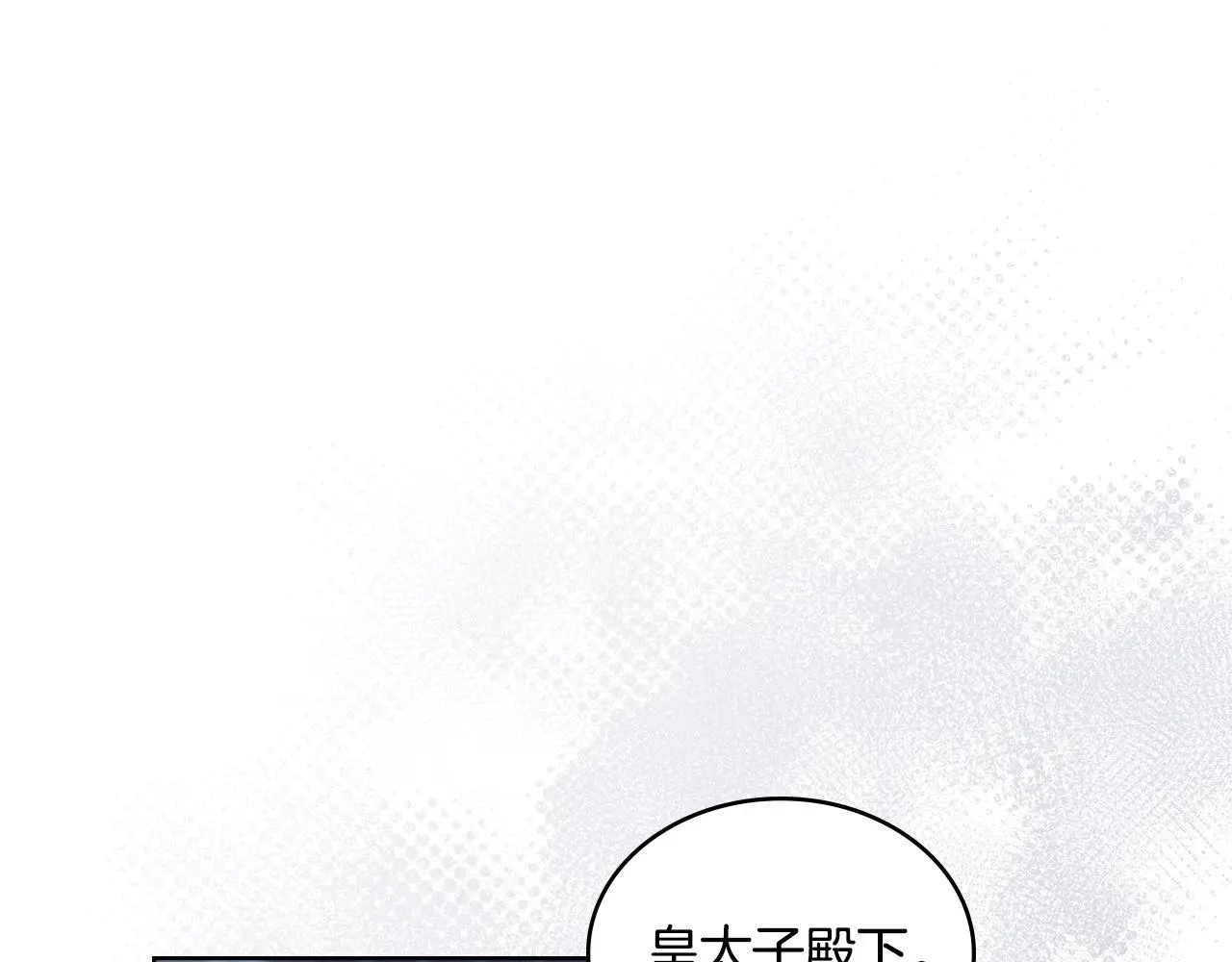 第67话 按计划进行 第137页