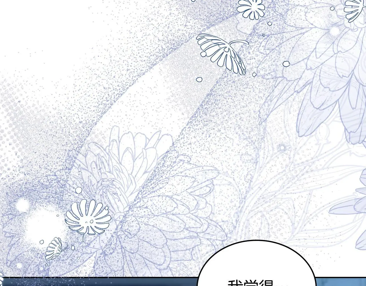 第67话 按计划进行 第142页
