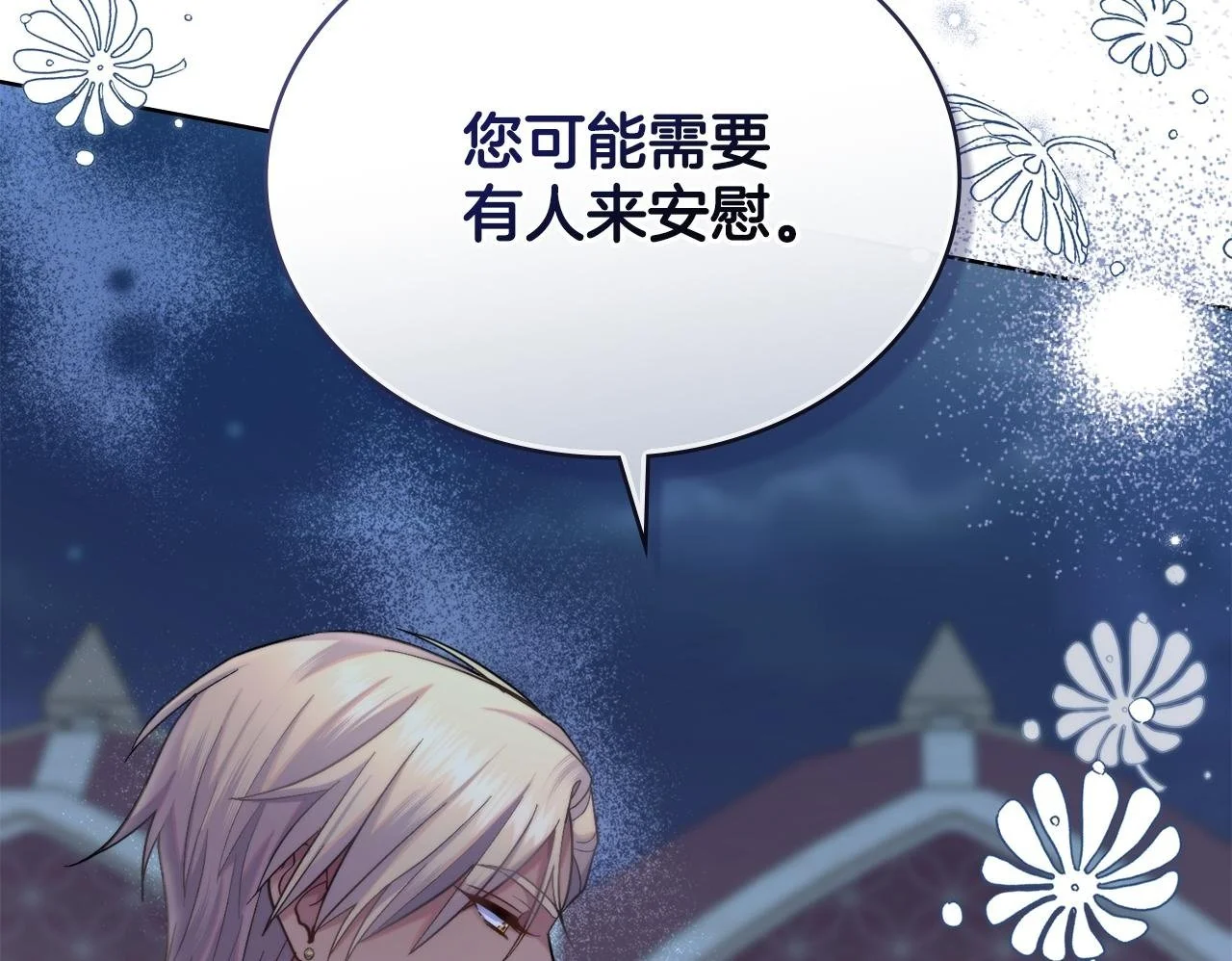 第67话 按计划进行 第150页