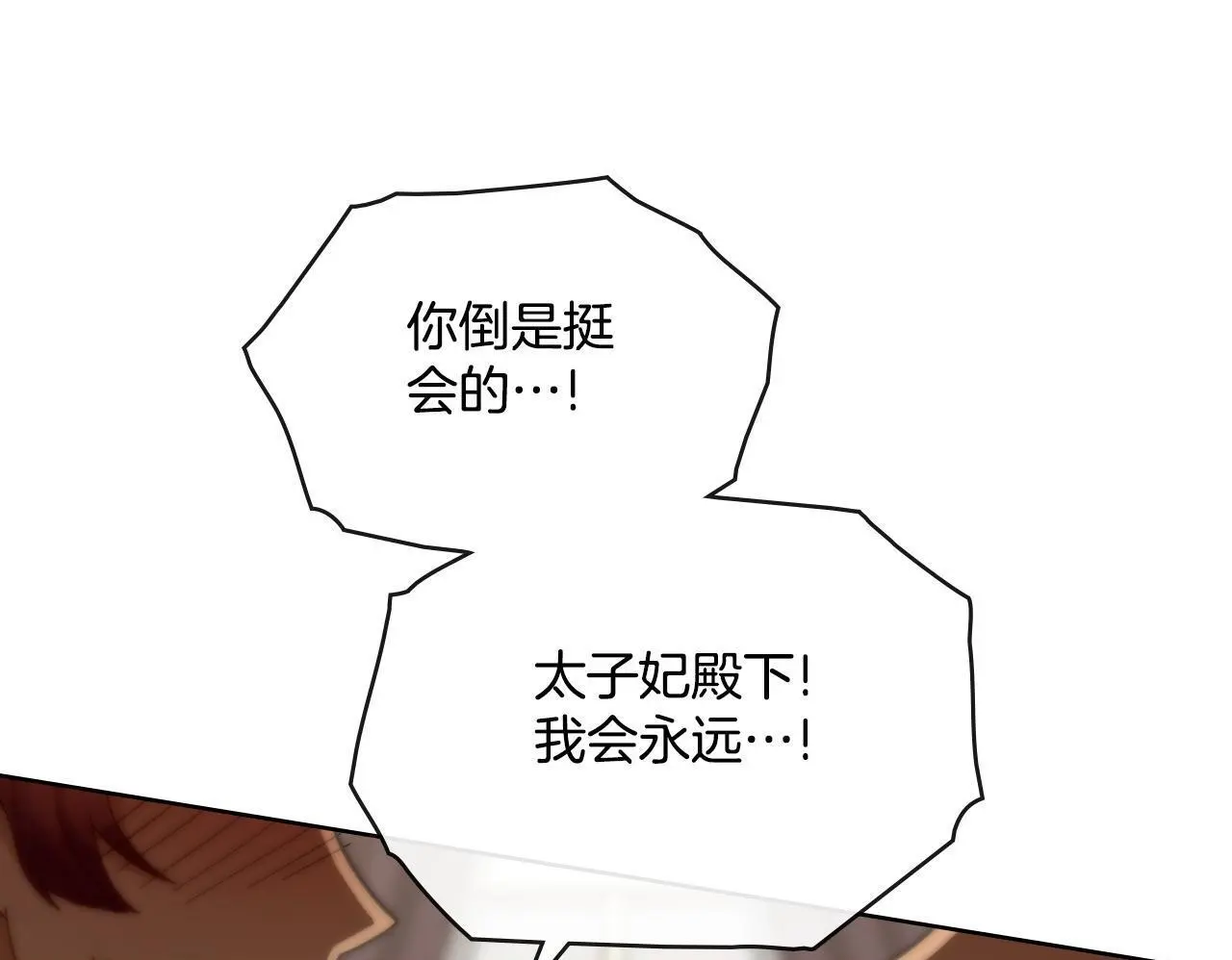 第67话 按计划进行 第156页