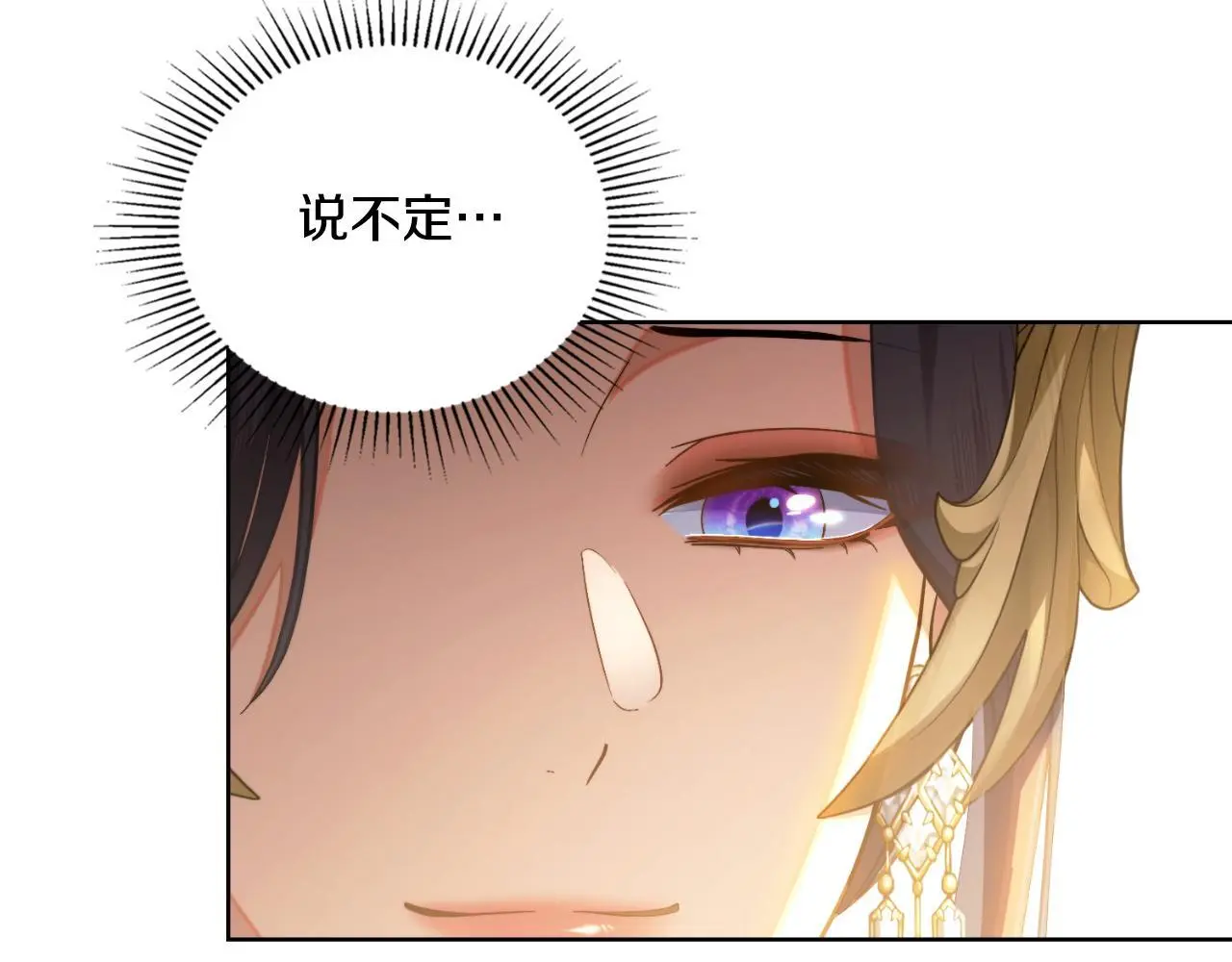 第67话 按计划进行 第159页