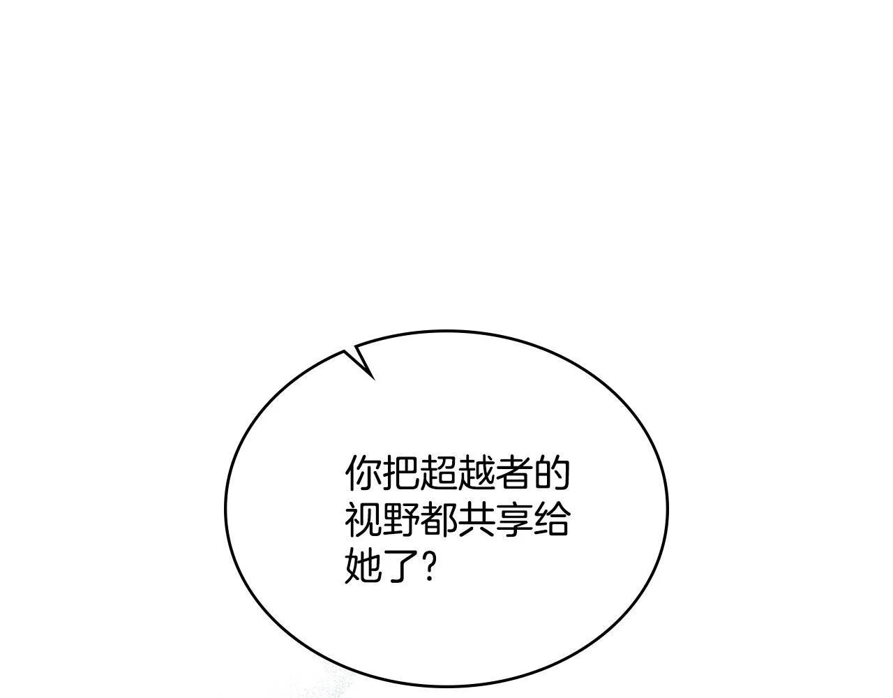 第66话 存在违反规则 第1页