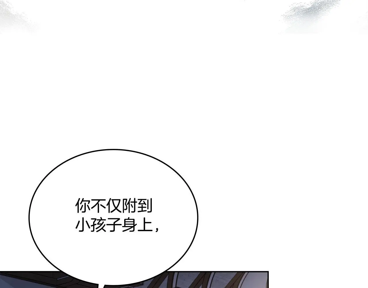 第66话 存在违反规则 第4页