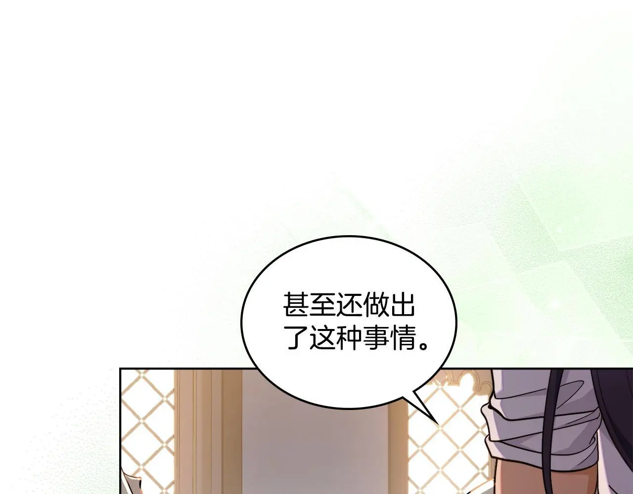 第66话 存在违反规则 第6页