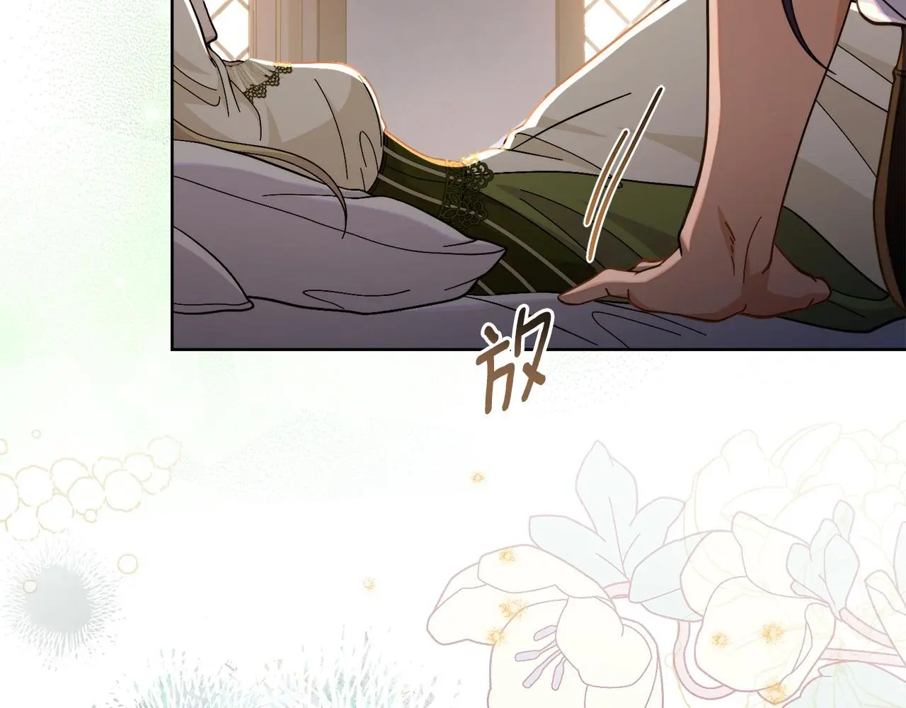 第66话 存在违反规则 第7页