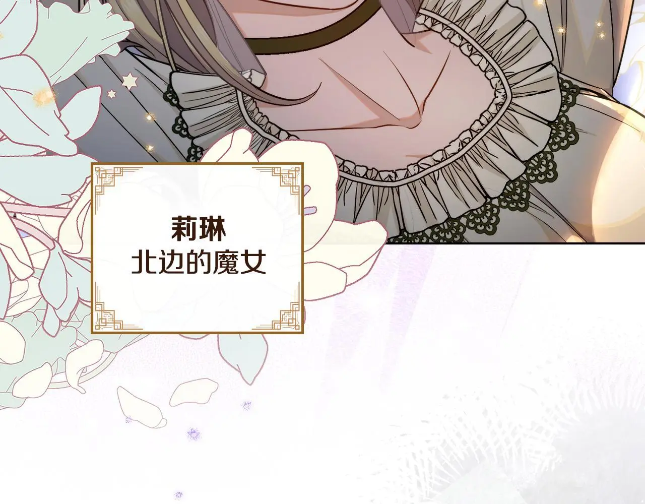 第66话 存在违反规则 第10页