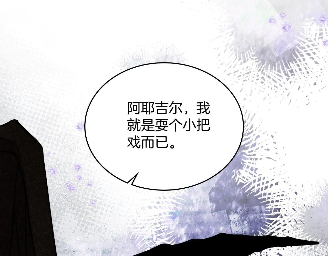 第66话 存在违反规则 第11页
