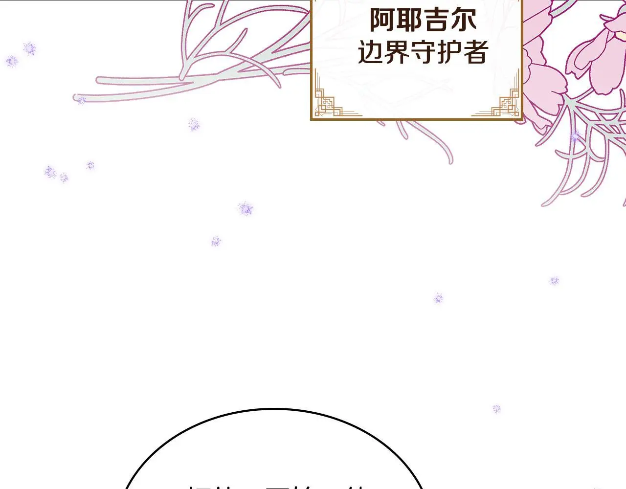 第66话 存在违反规则 第14页