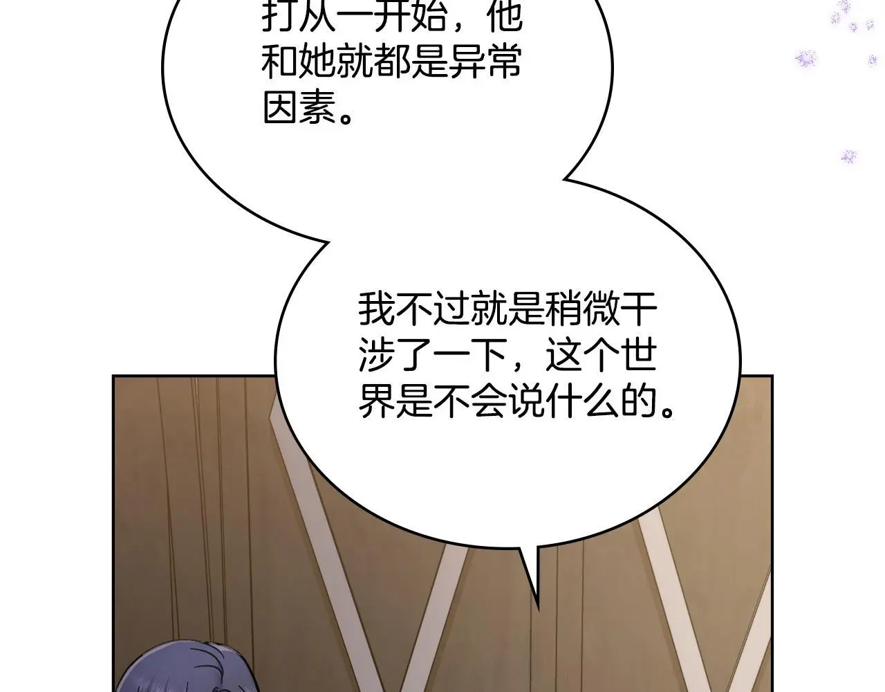 第66话 存在违反规则 第15页