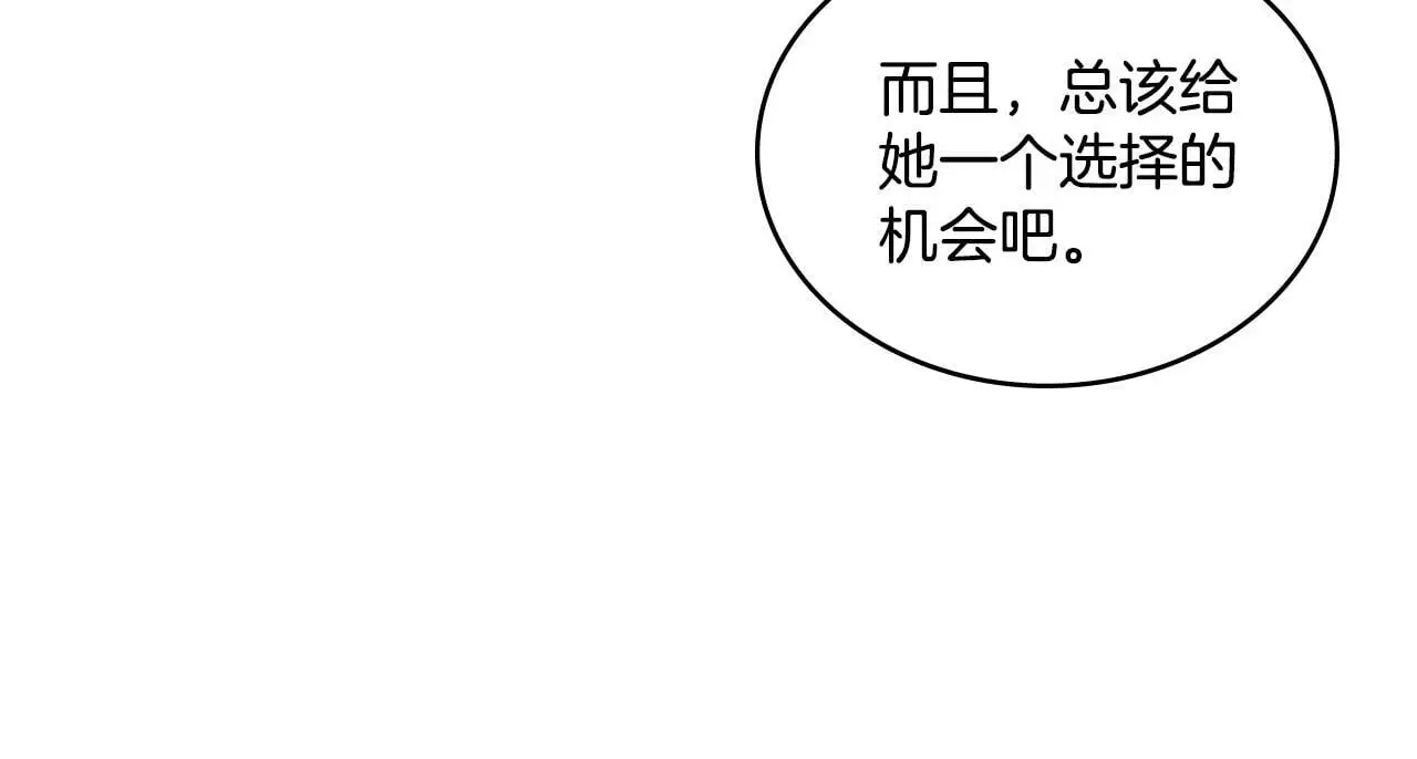 第66话 存在违反规则 第17页