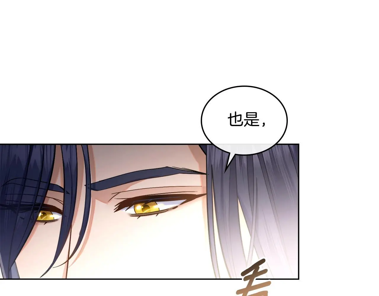 第66话 存在违反规则 第18页