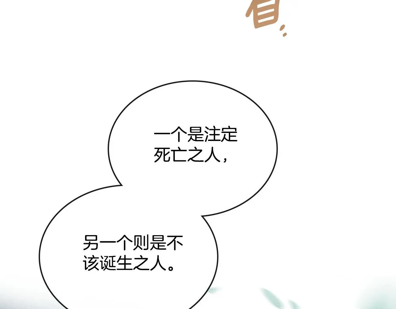 第66话 存在违反规则 第19页