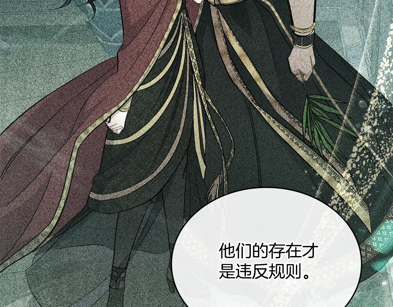 第66话 存在违反规则 第21页