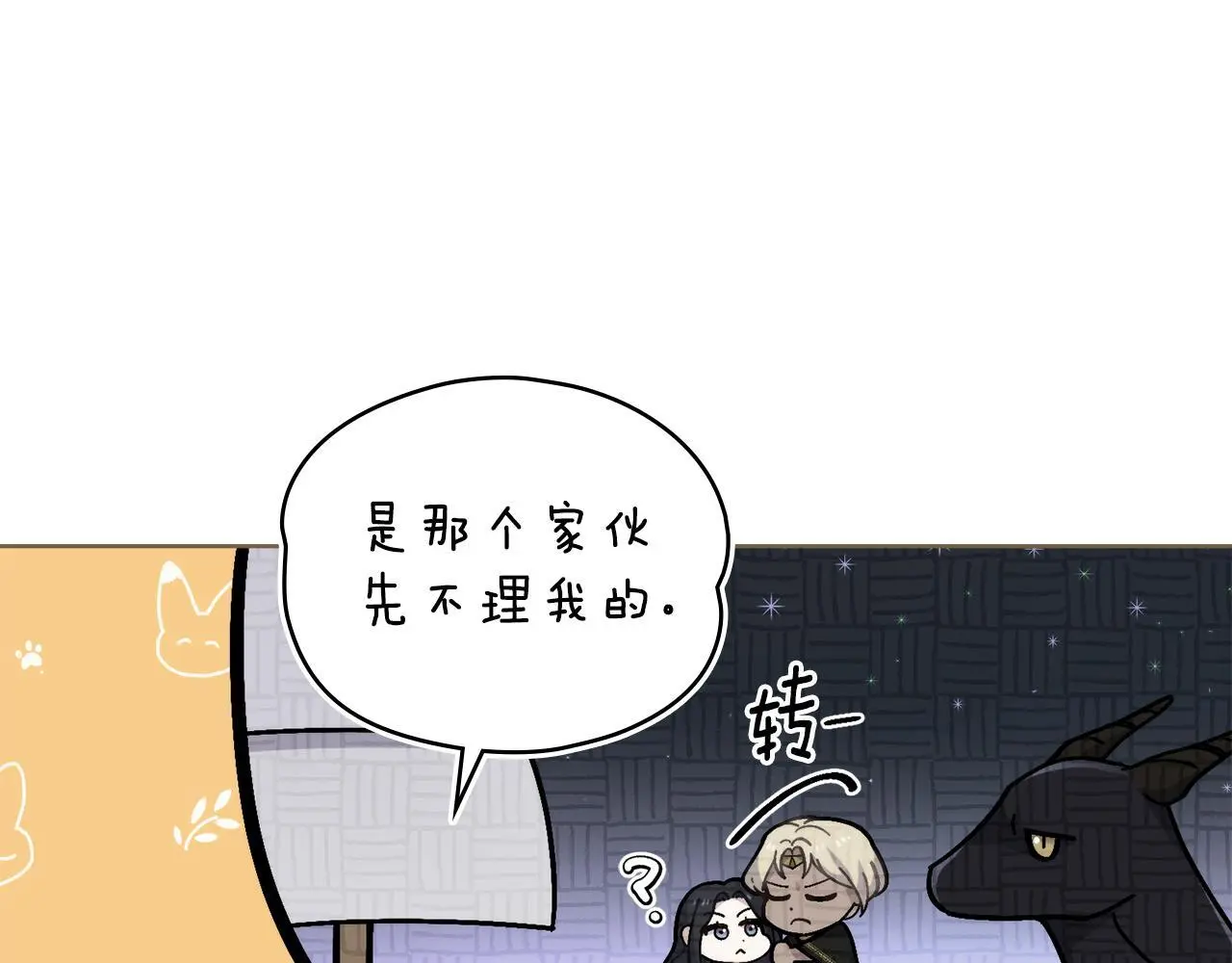 第66话 存在违反规则 第24页