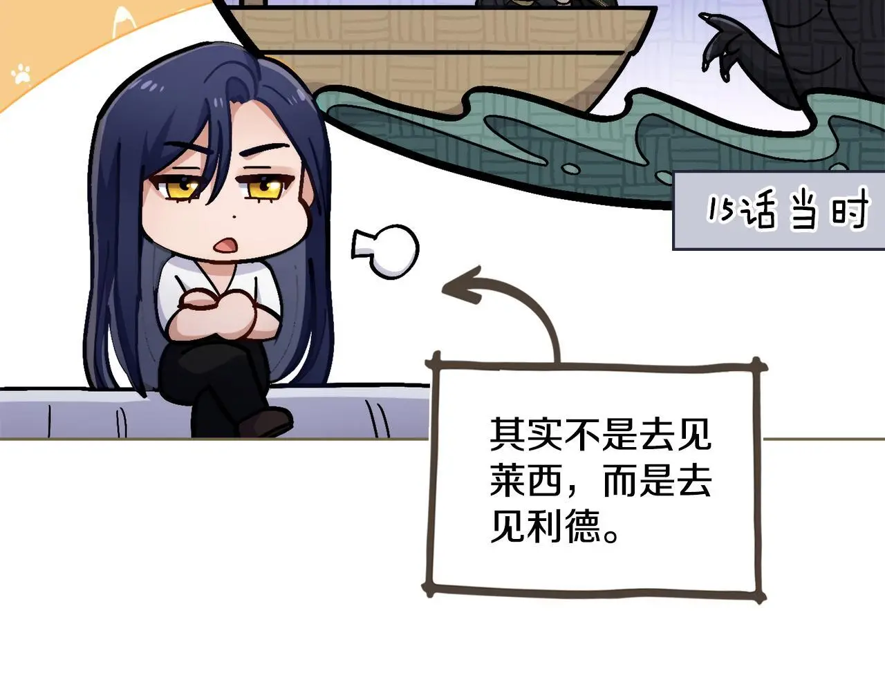 第66话 存在违反规则 第25页